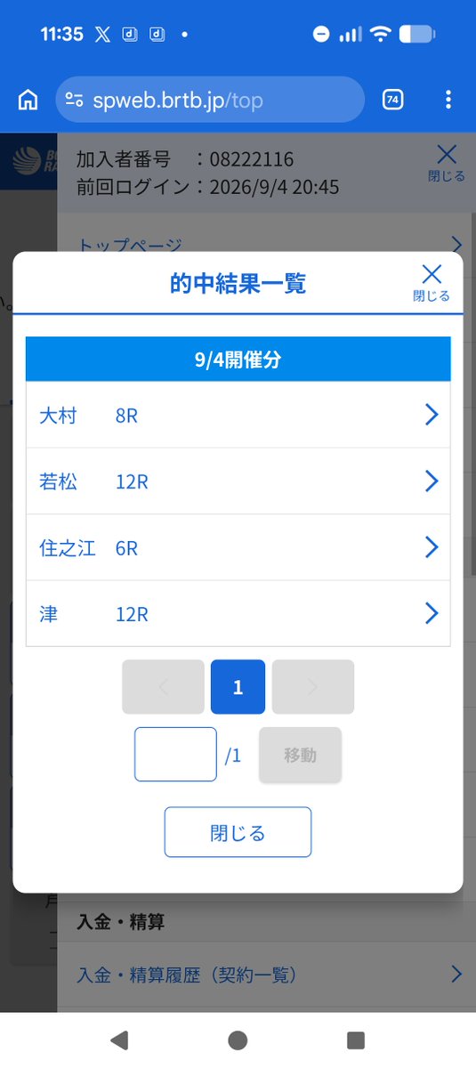 lapin1919lapin's tweet photo. @urusaihimote 青木蓮くん推しで買っていただけだから全然惜しくないけど
136BOX持っていたらと後悔して
この後は、ショックで買えなかった

私も次235買いたかったなぁ😆

戸田は、1本も当たらずに
ナイター追加投資したのは、内緒🤭 https://t.co/Nsn3rZLanw