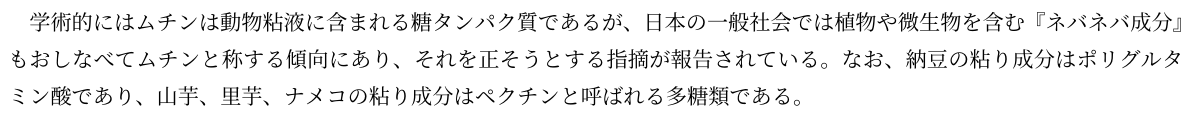 acsec_inc's tweet photo. @ibakira_Vtuber 日本生物学オリンピック2024　本選 理論試験　解答・解説｜国際生物学オリンピック日本委員会（東京都千代田区）：
納豆の粘り成分はポリグルタミン酸であり、山芋、里芋、ナメコの粘り成分はペクチンと呼ばれる多糖類...
https://t.co/Oqr30ZOCQt
https://t.co/K38ZLVTRmS

#じゃんぬねっと
#渡邊渚 https://t.co/OZwk33aKyX