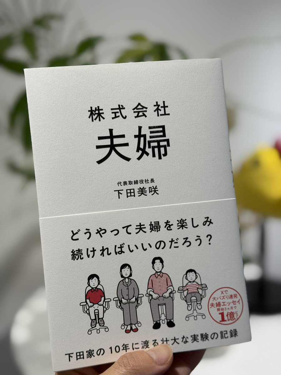 yuruazabu's tweet photo. これ読んでたんだけど面白すぎる。夫婦関係に悩んでる人はもちろんのこと、婚活中の人も全員読んだ方がいいバイブルなのでは。 https://t.co/YMDRTBfrsF