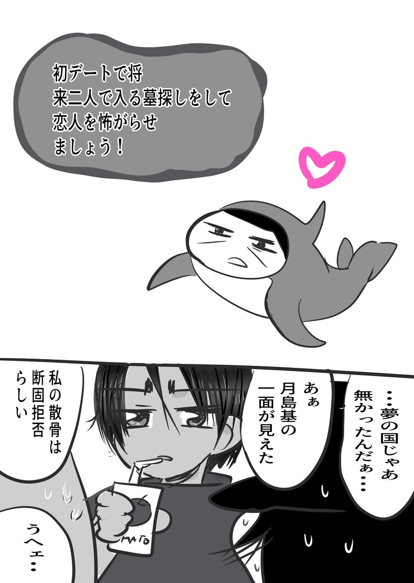 YlAgDJx8Pl1yja0's tweet photo. おんもいんだよ・・🎏との彼ぴ・・
今頃あのイルカだし・・
えっほえっほにしとけよマジで・・・🌲

🎏　うっとり🤗♥️

開催おねしゃす！！

#ひらいて赤ブー 
#月夜に恋の投げキッス

月🌙島×鯉🎏登 https://t.co/drr8PYUO05