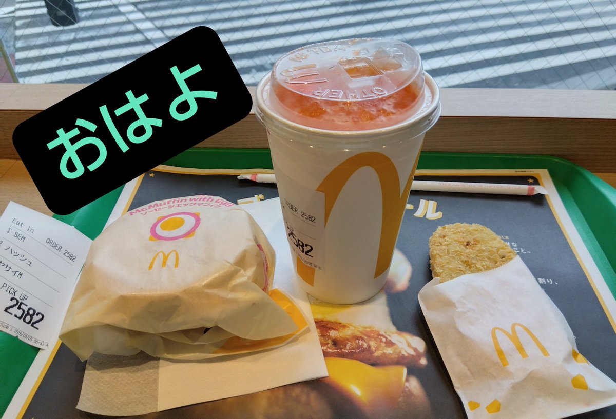 marun_cho's tweet photo. おはようございます
今は雨は止んで涼しい曇り空ですね
誕生日の今朝は朝マックと洒落込んでみました #朝マック #誕生日の朝 https://t.co/s1o6oGlosz