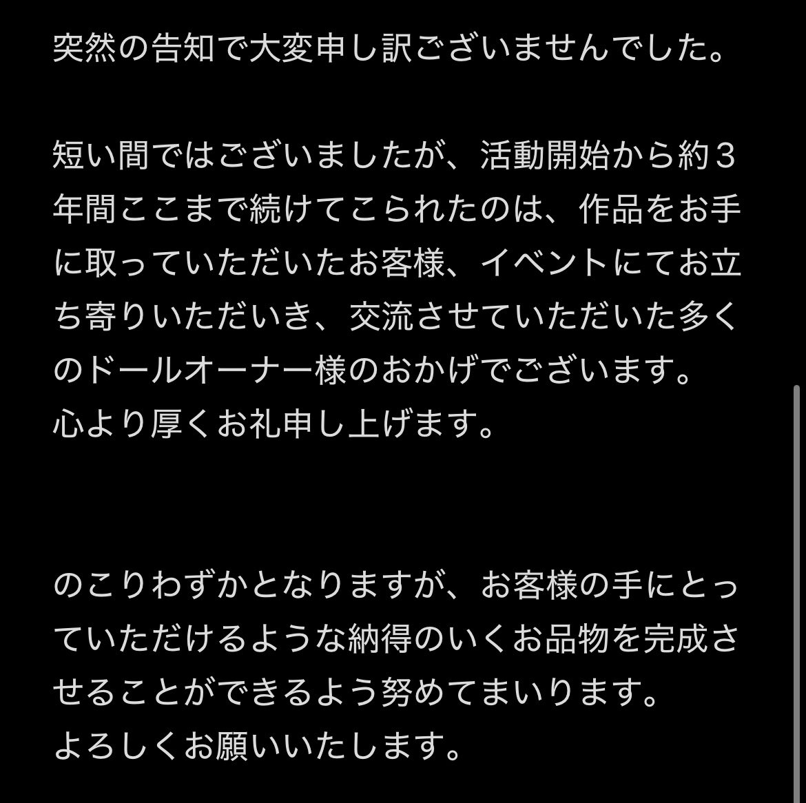 patimaru_san's tweet photo. 重要なお知らせです。

突然の告知で大変申し訳ございませんでした。 https://t.co/H00HShSrtc