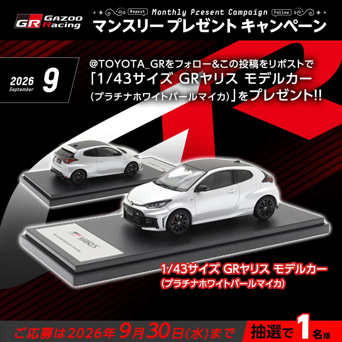 GAZOO Racing on X: 