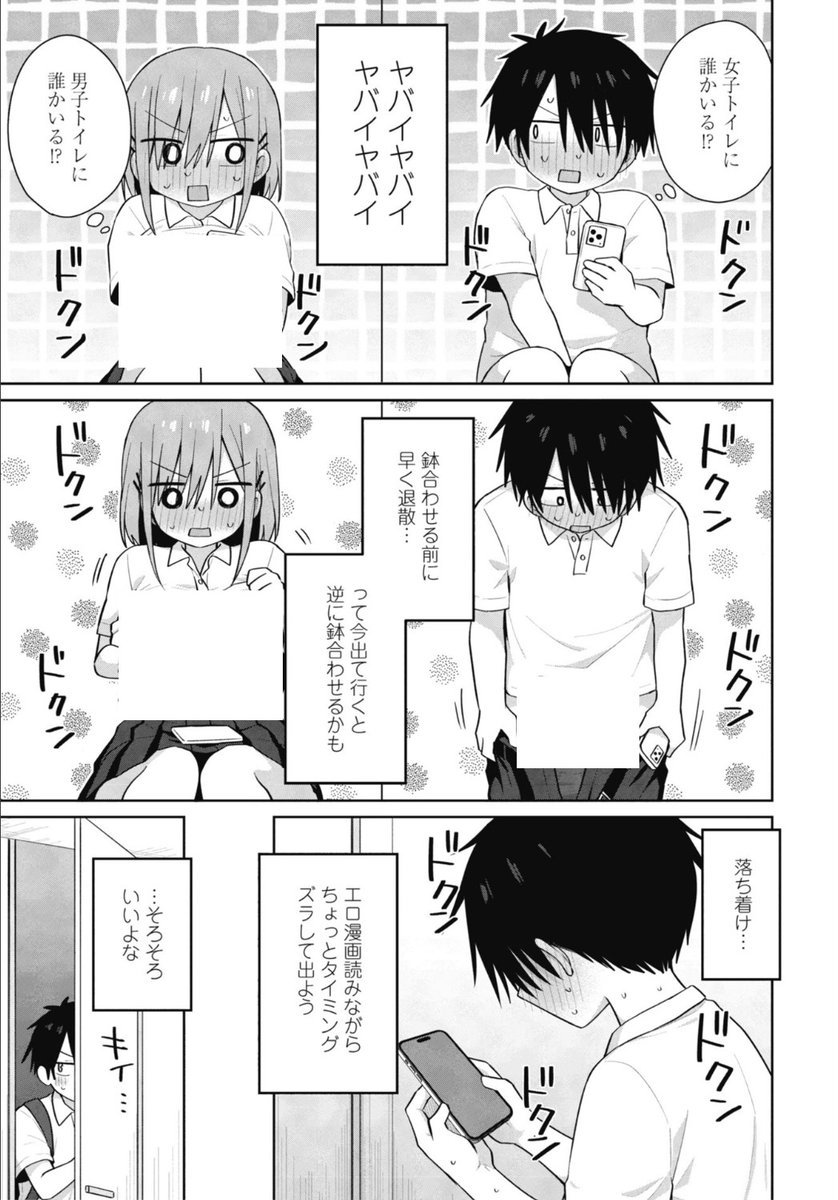 HELMINASRI3's tweet photo. ほんと、めちゃくちゃ恥ずかしい状況……

（1/6）SFW https://t.co/cnjvuSLM73