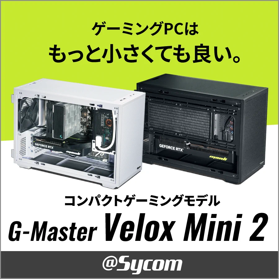 BTOパソコンのサイコム -The Sycom Craftsmanship- (@sycom_jp) / X