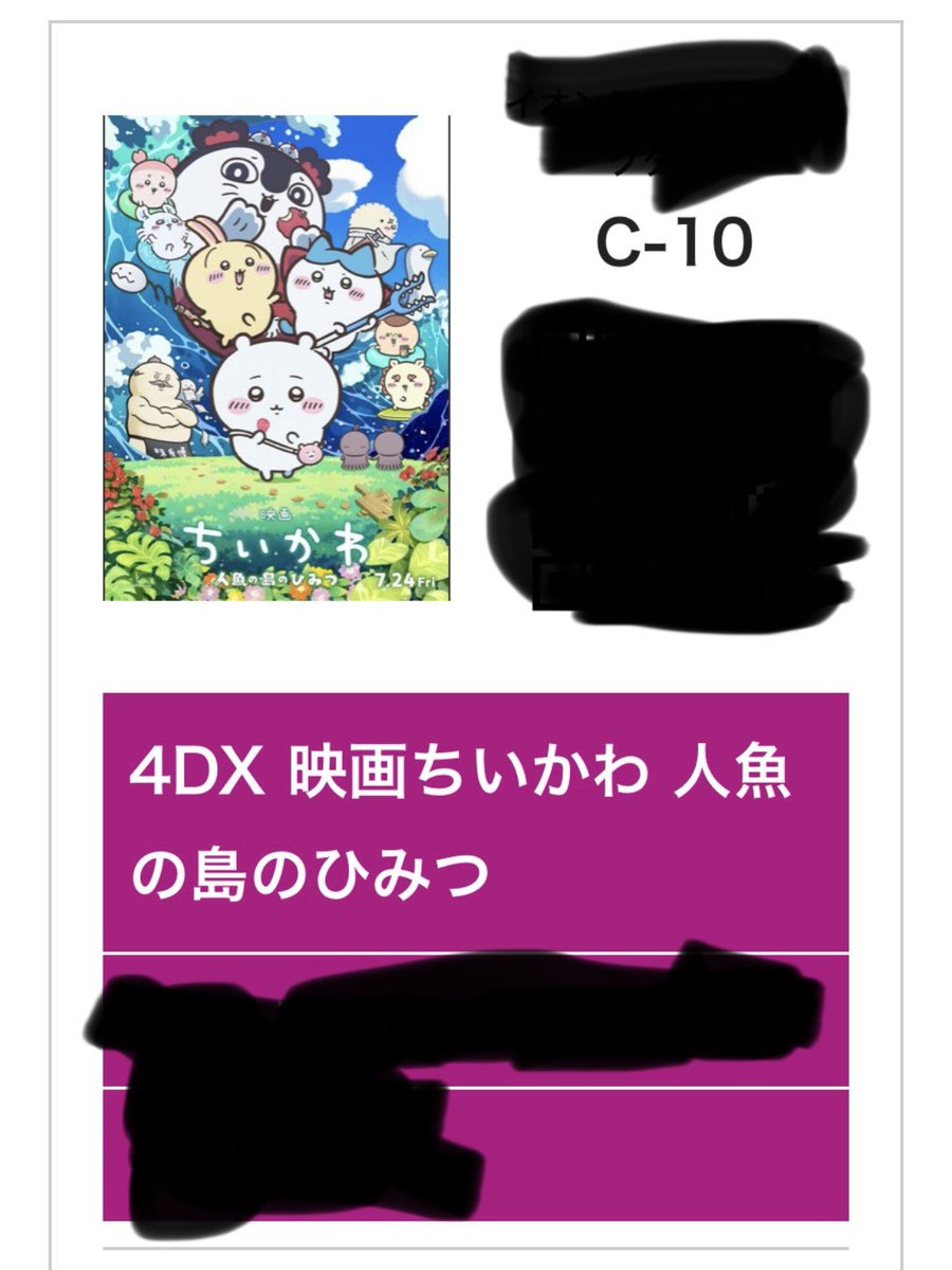 1107Am2's tweet photo. 朝から4DX https://t.co/kDR12Bl20W