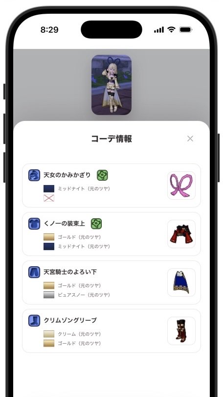 DQ10_doreabook's tweet photo. ドレアブックは、自分のドレアをギャラリーにまとめられるサイトです。
装備と染色のレシピも残せて、写真に重ねてシェアもできます✨

https://t.co/1U8PF7Wmh0

#DQ10 #ドレアブック #ドレアレシピ https://t.co/GjoGXl1zYd