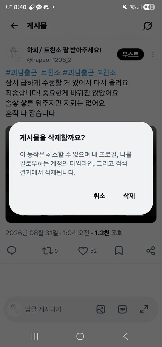 hapeon1206_2's tweet photo. #친해지고_싶다_rt_반모하고_싶다_마음_얘는_내_거야_인용_친해지고_싶은데_말을_못걸겠다_멘션_사랑해_디엠

트친소 닫은 겸 교류트! 초멘 초뎀 환영입니다! 모두 잘 부탁해요!
팔 안 받으신 분들 금요일까지 받아주세요! https://t.co/bgiDhkoP21