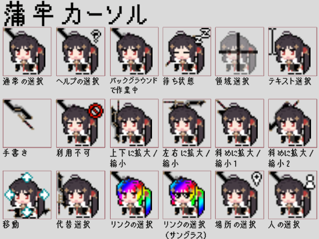 B_Usamin's tweet photo. 蒲牢ちゃんの動くマウスカーソル作りました
折角なので配布するﾖﾖ～
動画サンプルは下ツリー

Download: https://t.co/33mis9B4HV
Password: pulao
#퍼니싱 #PGR #パニグレ #戰雙帕彌什 https://t.co/w8iYzkEYrJ