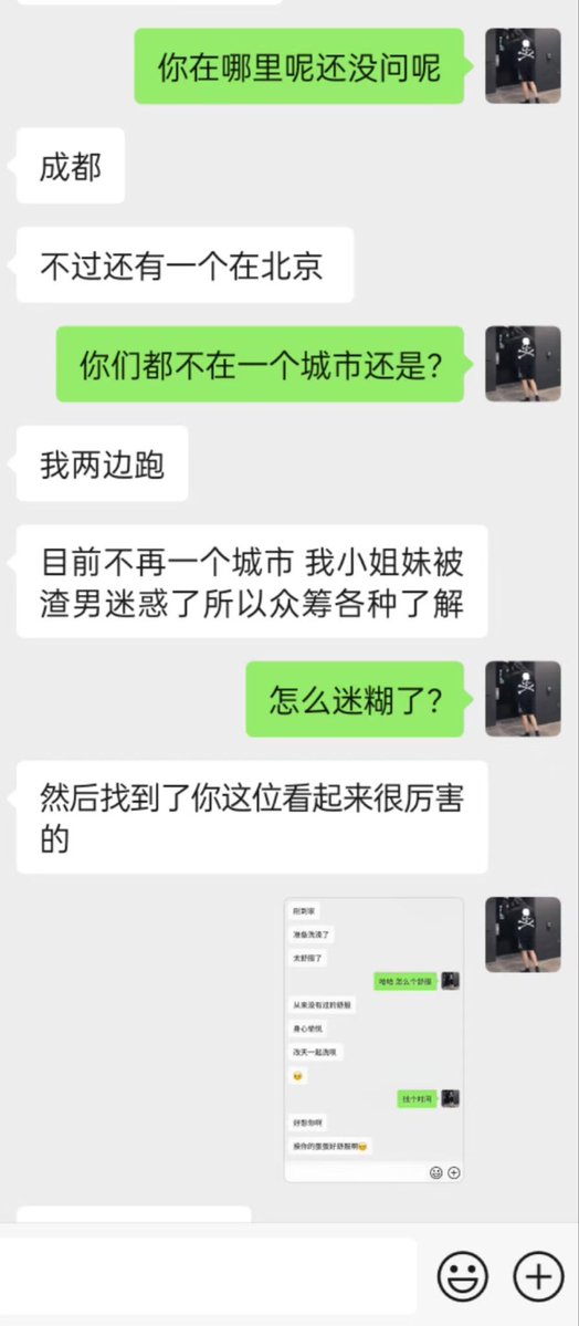 _chelchen's tweet photo. 成都 https://t.co/qRiF7UfUek