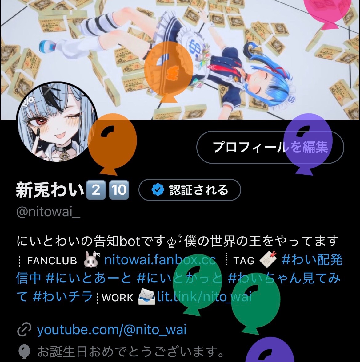 nitowai_'s tweet photo. 🎂 https://t.co/slyUGusi8x