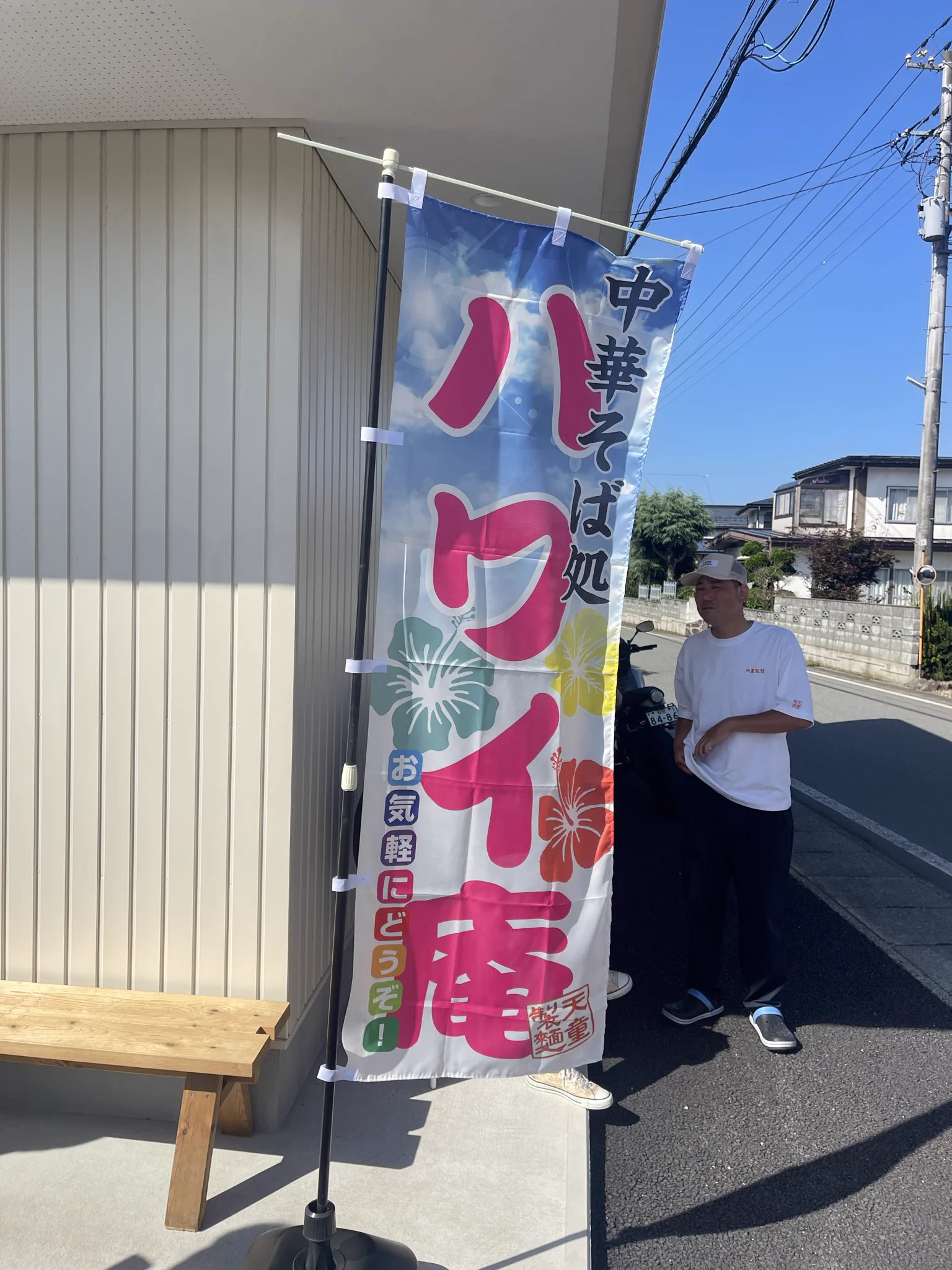 天童製麺 on X: 