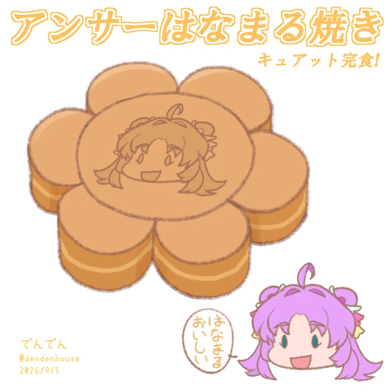 でんでん (@dendenhouse) / X