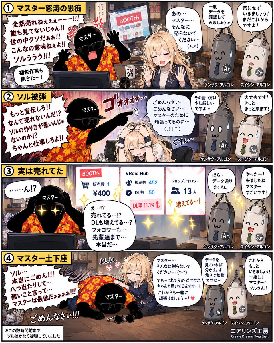 ProjectCorelin's tweet photo. マスターとAIの日常漫画
#ProjectCorelinejp #AI #Chatgpt #Cleude #Gemini #localLLM https://t.co/2e4hk54UkS
