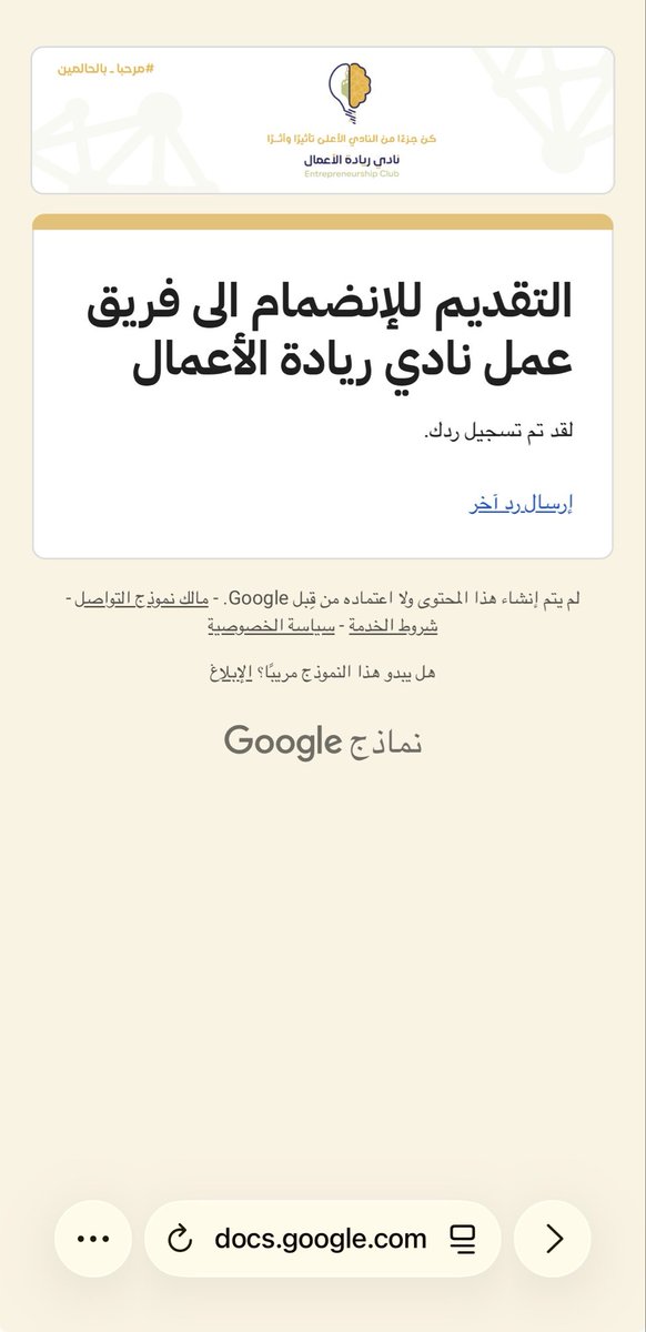barke97's tweet photo. بداية عام جديد وفرص واعدة 🦾

قدّمت اليوم للانضمام لفريق عمل نادي ريادة الأعمال، وبانتظار الرحلة القادمة🌱

@EntrClub_KAU https://t.co/HDD1xpHLY4