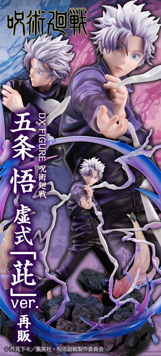呪術廻戦』グッズ情報 on X: 