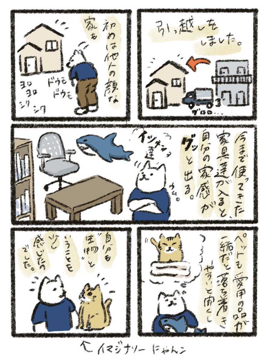 kaetsu_eniiki's tweet photo. 引っ越ししました。今はとても快適〜〜 https://t.co/rpcZoZjiUX