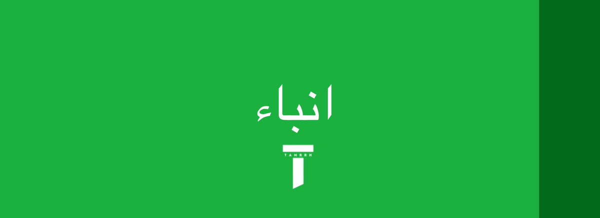 tmrrah9's tweet photo. انباء:

تبة الخضيرة ✅ https://t.co/QiH64EsU2s