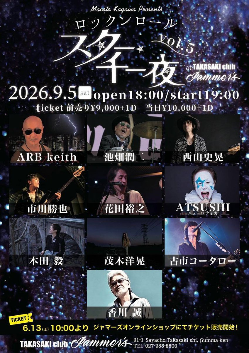 clubJAMMERS's tweet photo. 【本日のイベント】
Macoto Kagawa presents ロックンロール スター☆千一夜 Vol.5
[ 出演 ] 
ARB keith
池畑潤二
西山史晃
市川勝也
花田裕之
ATSUSHI(ニューロティカ)
本田毅
茂木洋晃
古市コータロー
香川誠
OPEN : 18:00 / START : 19:00
TICKET:DOOR ￥10000+D https://t.co/VKXzltxWTj