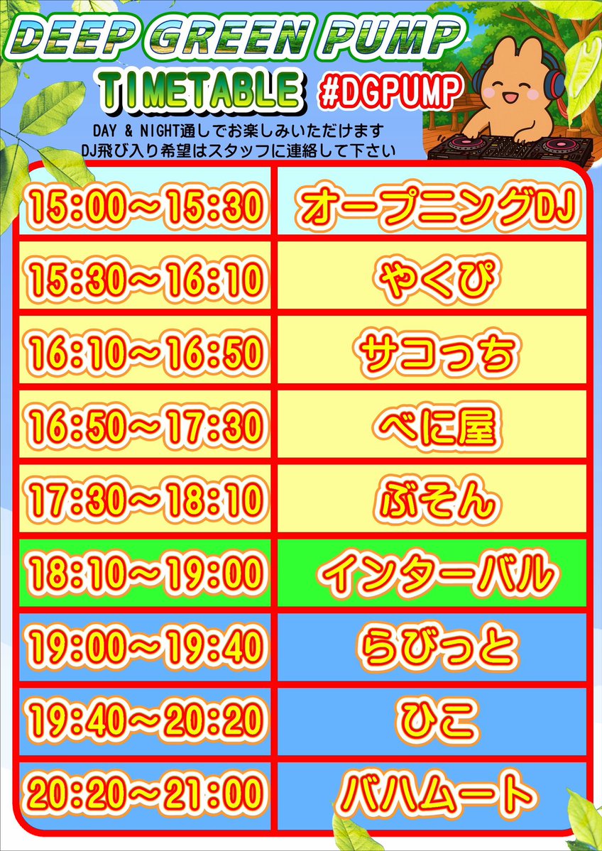 Iwakuni_RC's tweet photo. 【本日の公演】※店外イベント
自然の中で遊べるDJイベント3回目開催!
夏の暑さが残る1日を遊び尽くしましょう!DJ飛び入り希望はDM下さい。
【会場】HOLIDAY IN THE SUN
広島県廿日市市 浅原1056 ☀️
9/5(土)
『DEEP GREEN PUMP』 #DGPUMP
START 15:00
【料金】¥2500※宿泊込み ¥3000
:共に1dr付 https://t.co/QnTZr52jk6