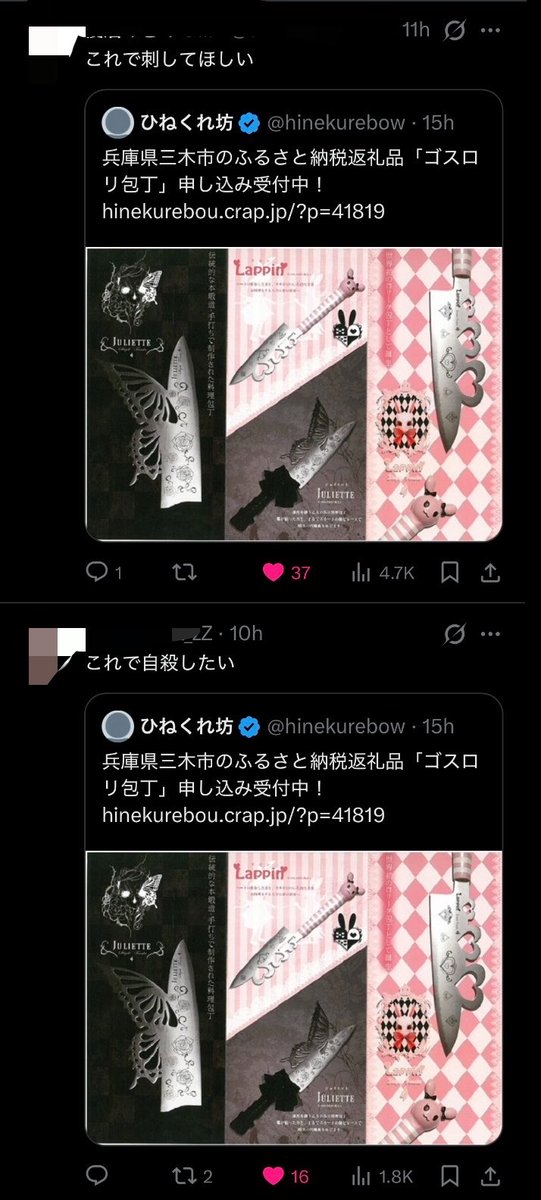 RTshitarisuru's tweet photo. 刺したら痛そうVS刺されても痛くなさそうVS刺してほしいVS自◯したい https://t.co/JNoiAsrOmN