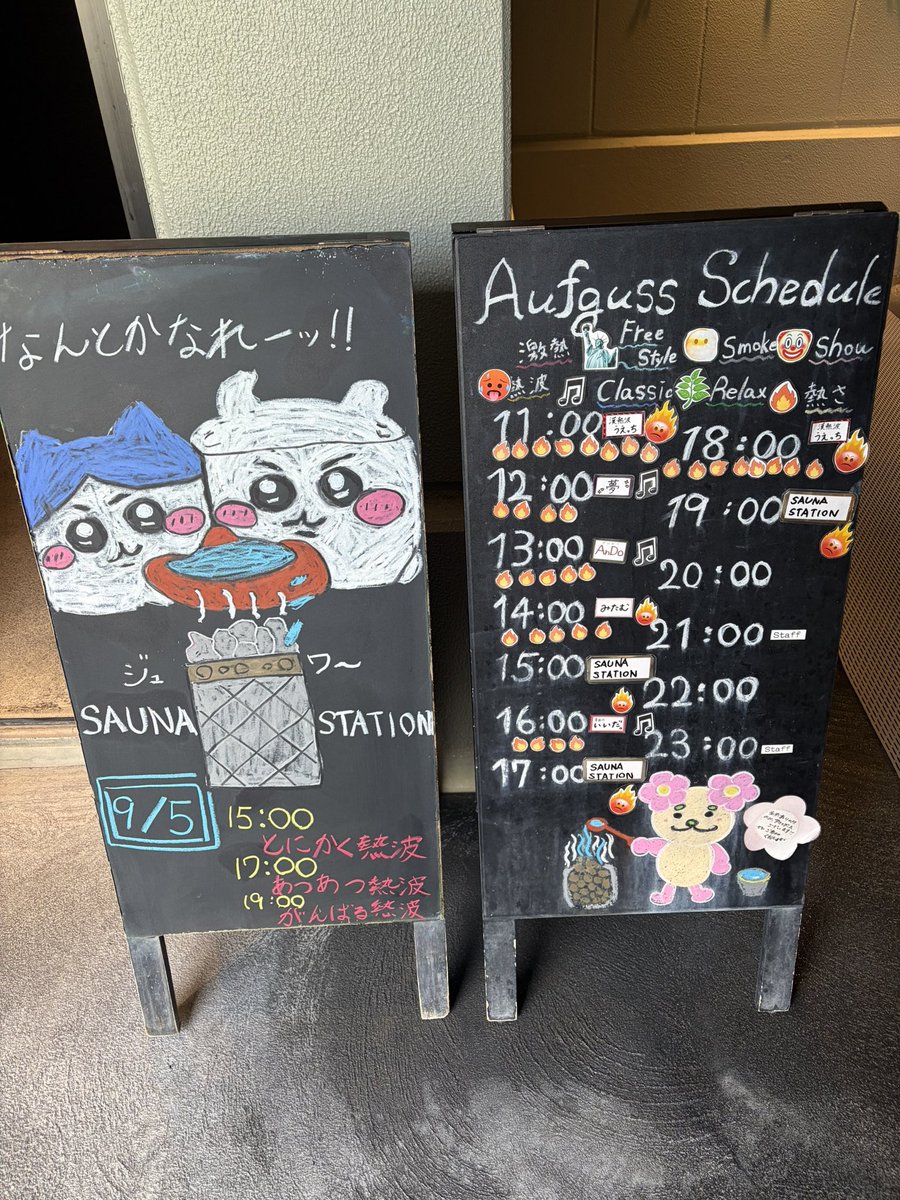 KukkaSauna's tweet photo. 本日のアウフグーススケジュール‼️
SAUNASTATIONのお二人にお越しいただきます🔥
#サウナ #熱波 #SAUNASTATION #TATSUYA #RINA https://t.co/NbGUW00tiu