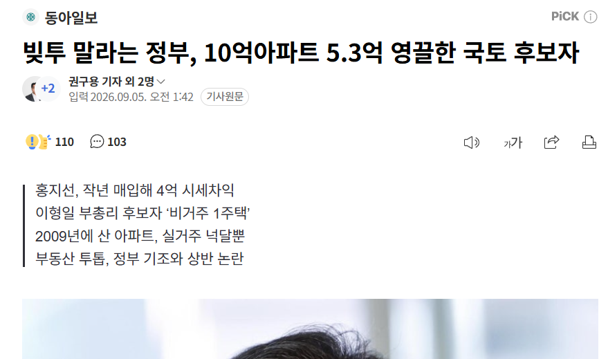 justtheguy01's tweet photo. 그래서 이 개가튼 정부 인사들 중에 지들이 국민들한테 지키라고 강요하는거 지키는 인간 누가 있는데? ㅋㅋㅋㅋ

이런거 보면서도 이재명 정부가 일 잘하고 나라 잘 이끌어갈거라고 생각하고 있는 개딸들이 안타깝다 
https://t.co/hKfNHvYTUO https://t.co/X0wSpg0W2i