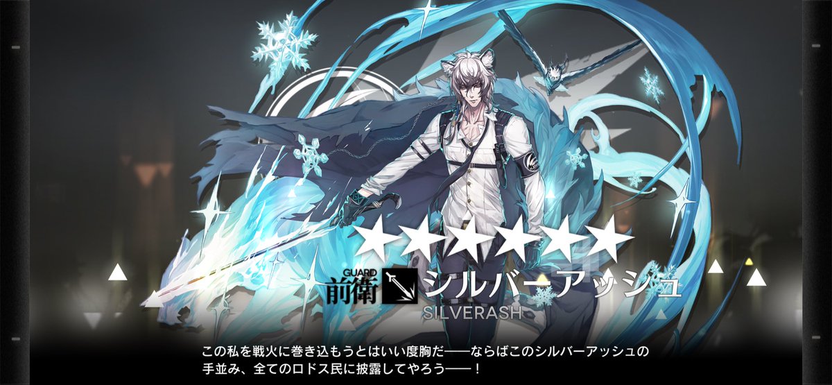 rsn_ma01's tweet photo. シルバーアッシュ昇進2！
真銀斬って強いんだよね…？
#アークナイツ https://t.co/PWetpecljX