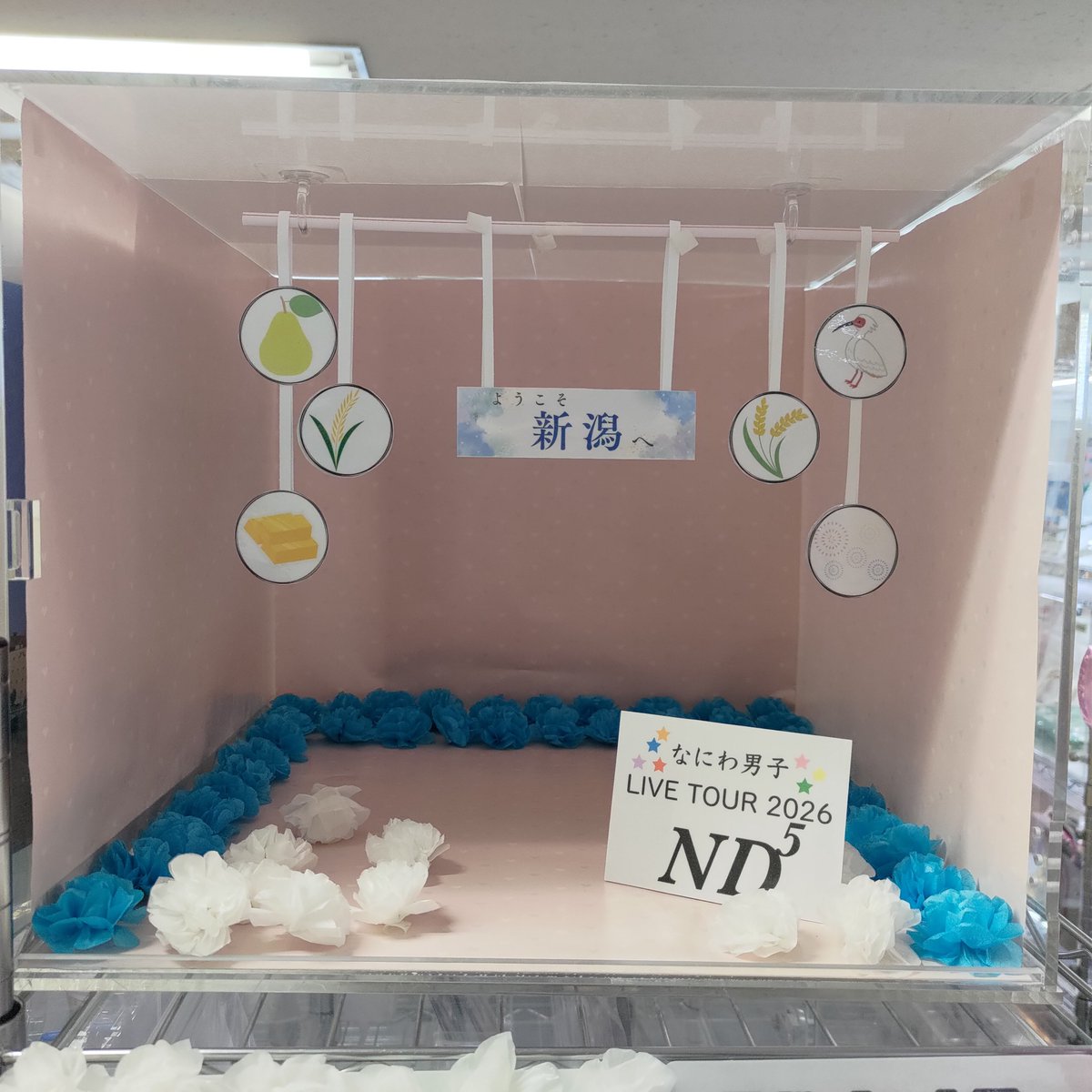 labworksboxshop's tweet photo. #なにわ男子 LIVE TOUR 2026「ND⁵」新潟公演！

#新潟駅 近くで #手荷物預かり を受付中！
#コインロッカー より格安✨

⏰9/5・6は8:00～22:00

ご予約はHP・お電話から
https://t.co/HUXYfGWPxq

撮影スポットもありますので
ご利用ください！ https://t.co/xxhxsGlUrY