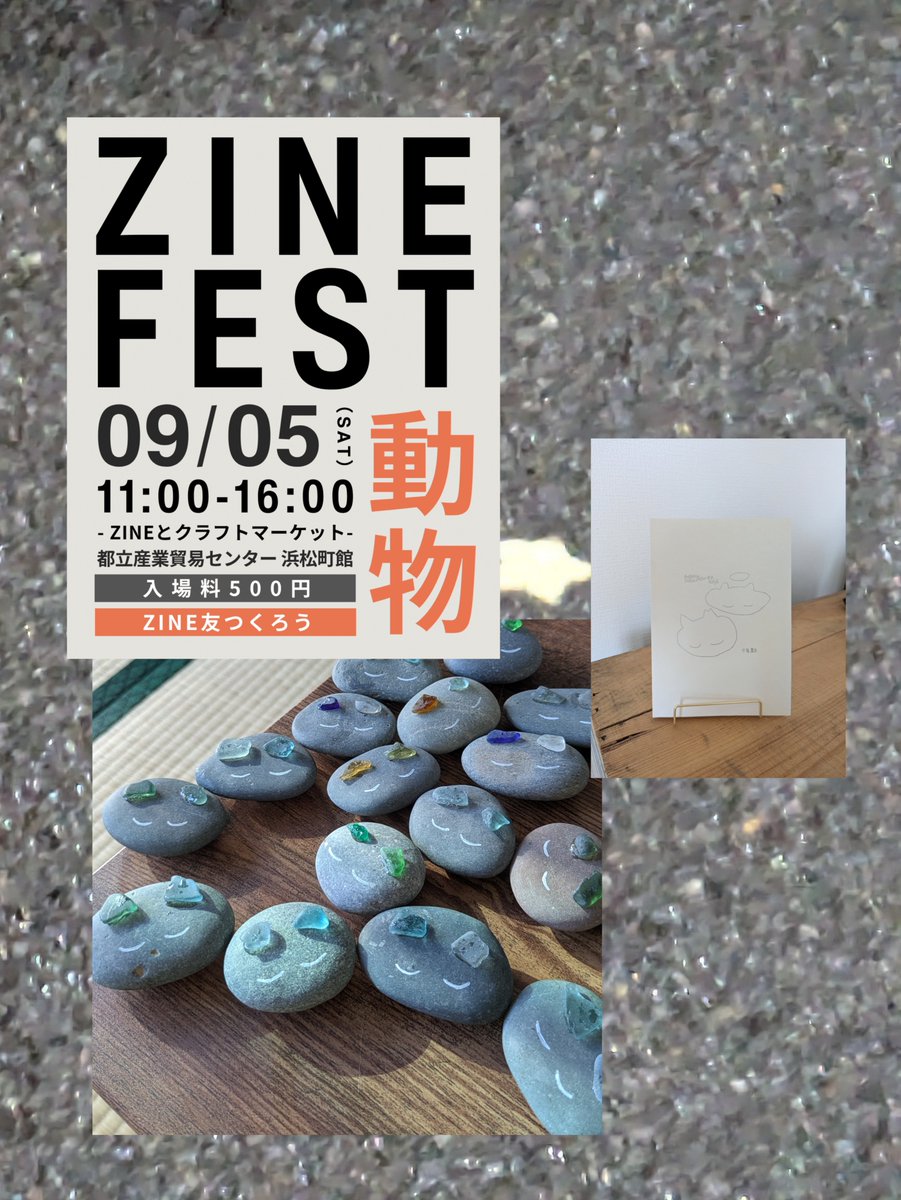 ginkcmnee's tweet photo. I-12にて！
猫との生活の本、石マグネットを販売します

#ZINEフェス動物 https://t.co/HcD7ZwYAEU