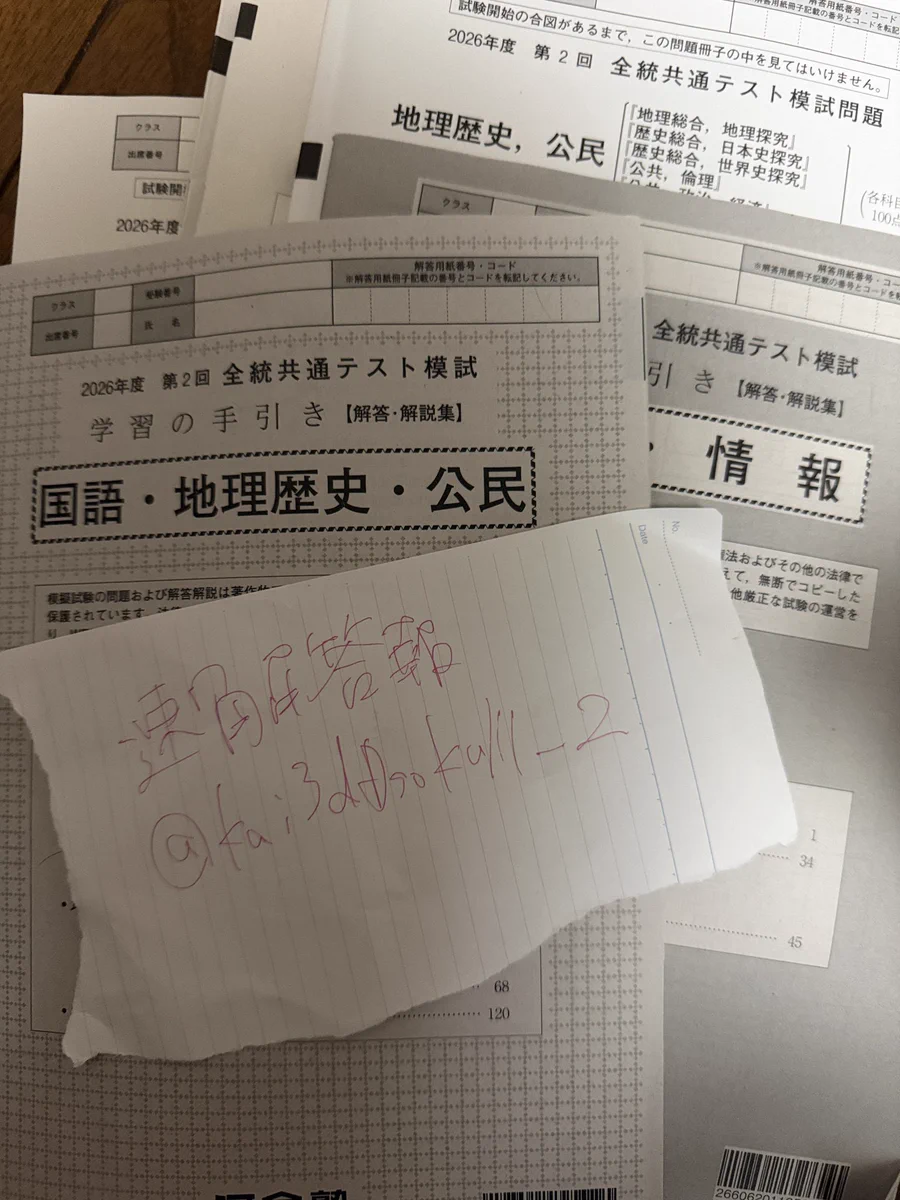 駿台、河合塾、ベネッセ 模試まとめ売り 全12回分 速解答報 on X: 