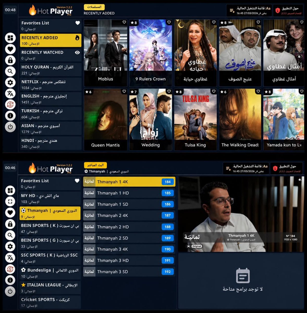 lei594's tweet photo. اسعد الله صباحكم بالخير 

بغيت اشتراك IPTV متجر يبيض الوجه مضمون💯

​يكون جودة عالية وثبات ممتاز جدا بالبث المباشر للمباريات وفيه مكتبة افلام ومسلسلات متجددة

​اللي جرب متجر ثقه وبطل يعطيني رايه بالخاص او هنا👇🏼 https://t.co/DzF9bpIxBi