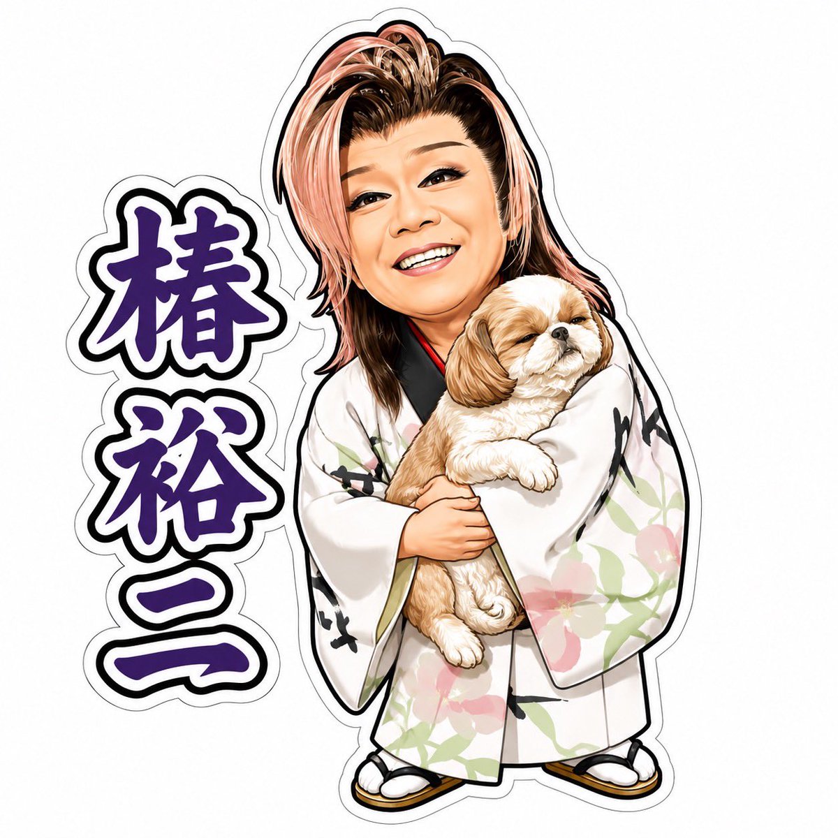 3UettG9X6HVqq1Y's tweet photo. 私はこの歳まで一人座長を務めて来ましたが来月一日より 新体制な劇団にします。座長大川忍  座長美穂裕子 若座長大川礼花 副座長椿孝也 として新生大川で 戦って行きます。もちろん俺も座長で…キラ&amp;みらんはアイドルのままです。
来月一日 新ポスタープレゼントします。楽しみに😊 https://t.co/WeO3yx6pzW
