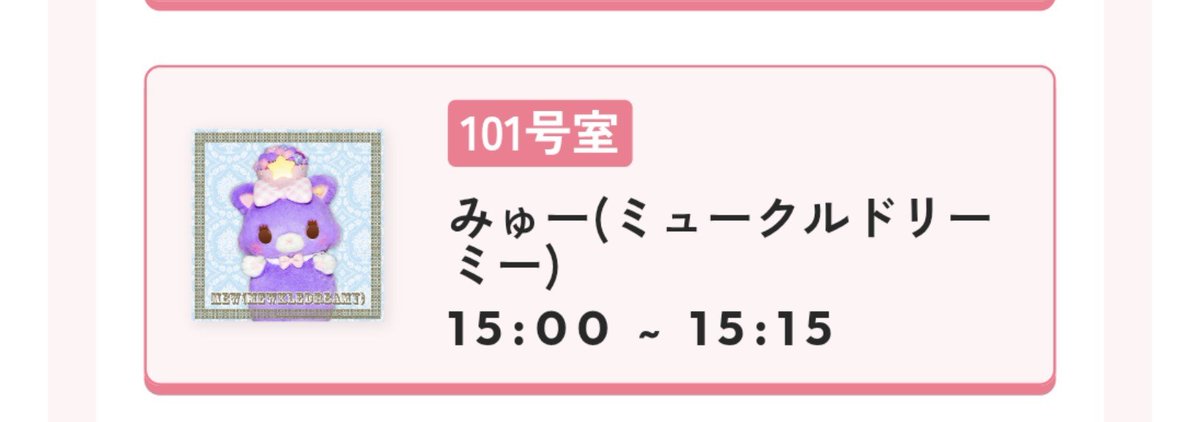 aimaimiima's tweet photo. 用事があって14:00には出なきゃ行けないので……:( ;´꒳`;):みゅーちゃんに会えないデスネ(人気なのはいい事) https://t.co/4PSMAGpJ6j