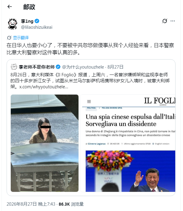 TinaMann363479's tweet photo. 最近日本民运圈子里传，二鬼子石平太郎帮李颖跑永居，两边为酬劳和合作细节扯皮。虽然没实锤，但他现在把“踩中共、吹日本”当日常任务，再加上一天到晚把“霓虹赛高”挂嘴边的卖力劲儿，生怕别人不知道他交了投名状。要是传闻都是真的，那他靠骂中共换长期饭票的算盘就是明着打，这高效变现的路子真是佩服 https://t.co/7RY7iToDYe