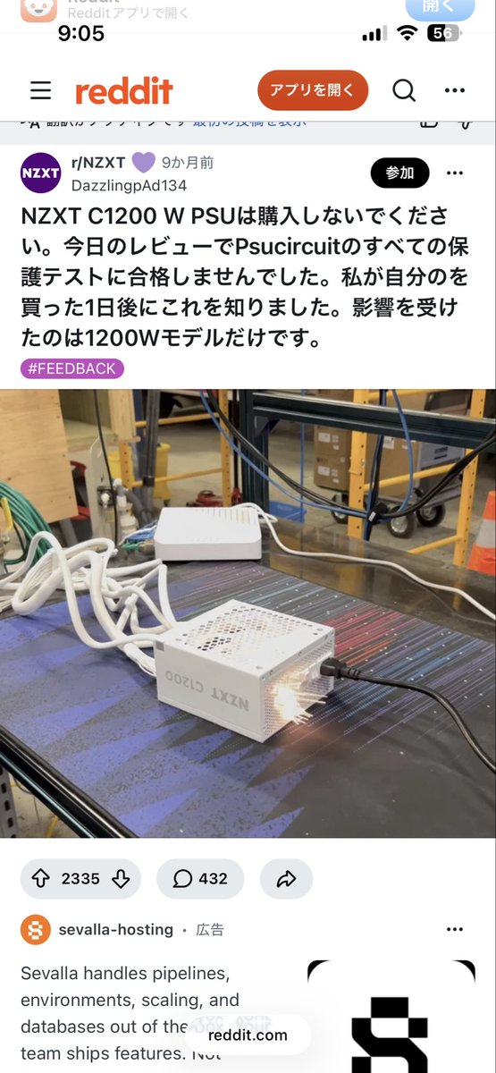 A_Marutake's tweet photo. 今日ポストしたやつNZXTのC1200と言う製品なんですけど調べてみたら同様の報告が沢山上がってるみたいです爆発まんまこんな感じでした皆も気をつけて https://t.co/VWYZi0GPvJ