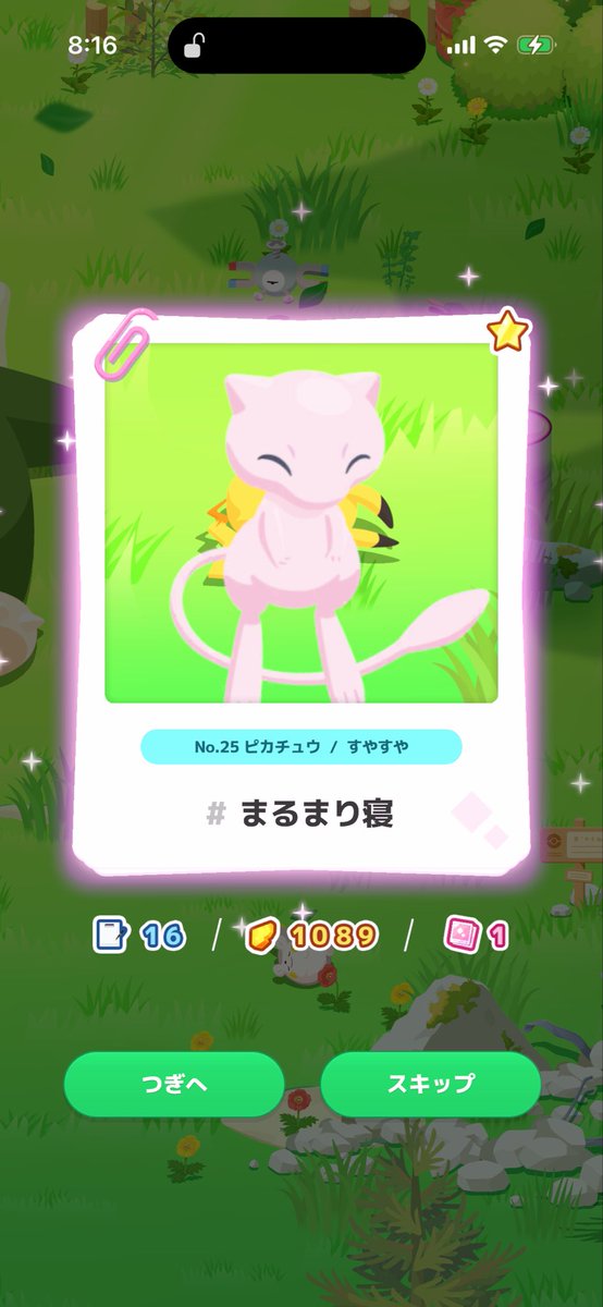 game0930_1126's tweet photo. 今日もミュウはアイドルだった♡

#ポケモンスリープ https://t.co/eMOWiEiL1h