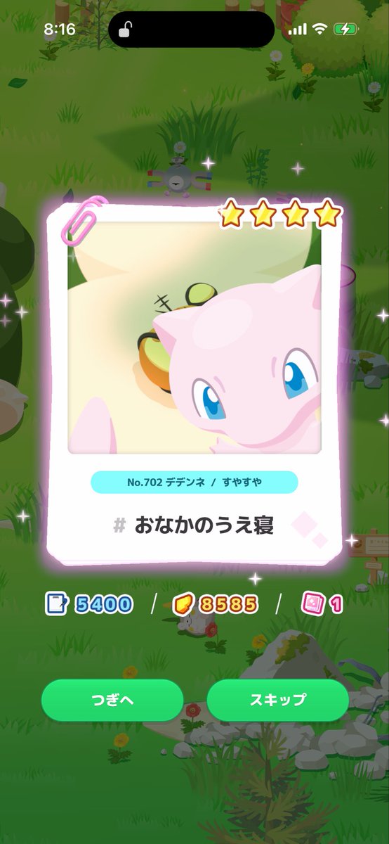 game0930_1126's tweet photo. 今日もミュウはアイドルだった♡

#ポケモンスリープ https://t.co/eMOWiEiL1h