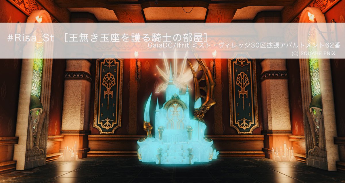 Risa_EV10FF14's tweet photo. 何気なく急な思い付きでスタジオ作りました✨
暗黒がおすすめですが、暗黒使えないよという方いらっしゃると思うのでジョブはなんでも‼️

📍GaiaDC/Ifrit ミスト30区拡張アパルトメント62番 

#Risa_St
#FF14
#FFXIV
#FF14ハウジング
#GaiaDC https://t.co/Vdzdc5SqCA
