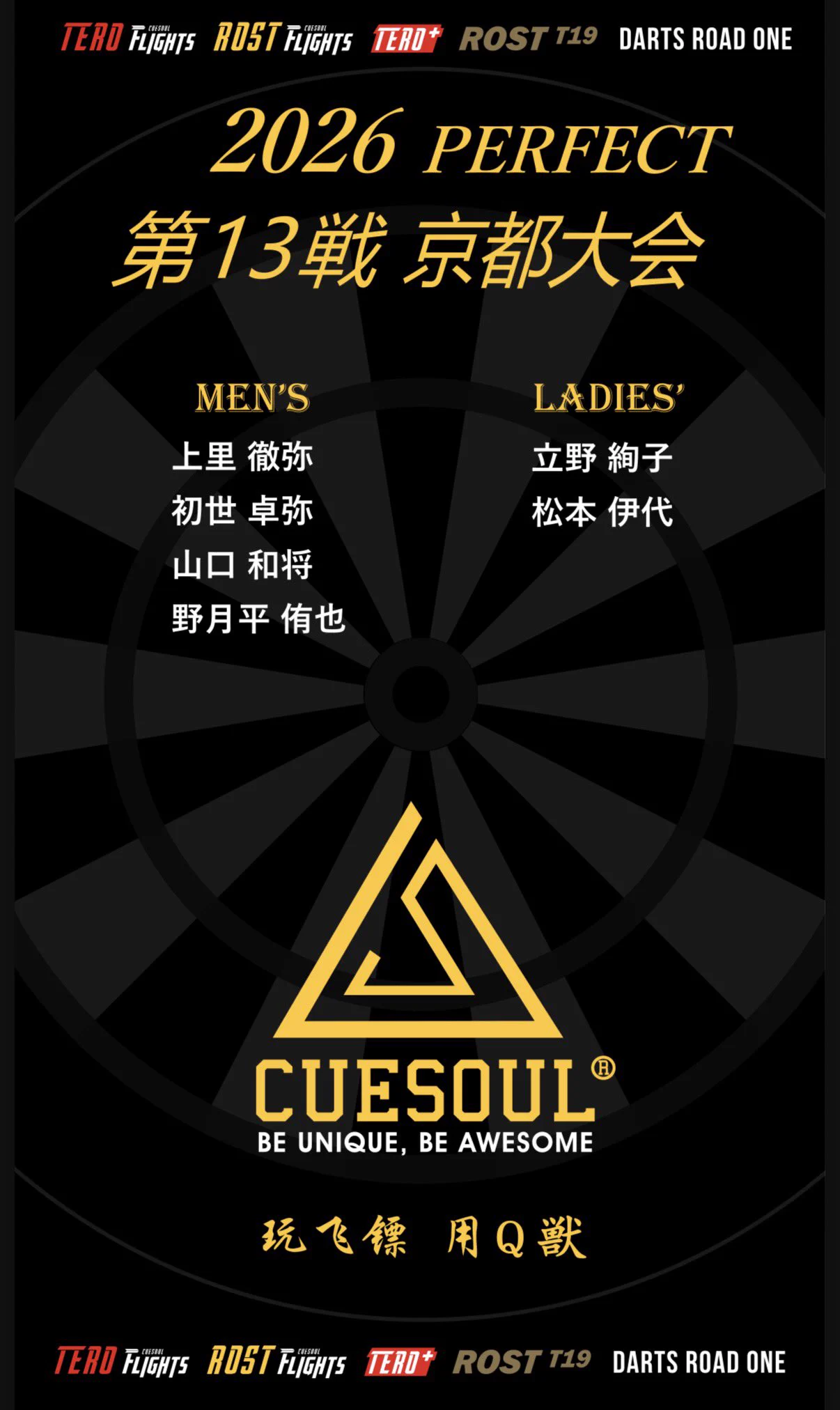 CUESOUL JAPAN(株) (@Robert33139410) / X