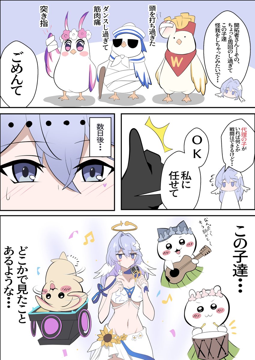 brownsugarice19's tweet photo. ロビンと夏空フライトの代理 https://t.co/z48g9BUumG