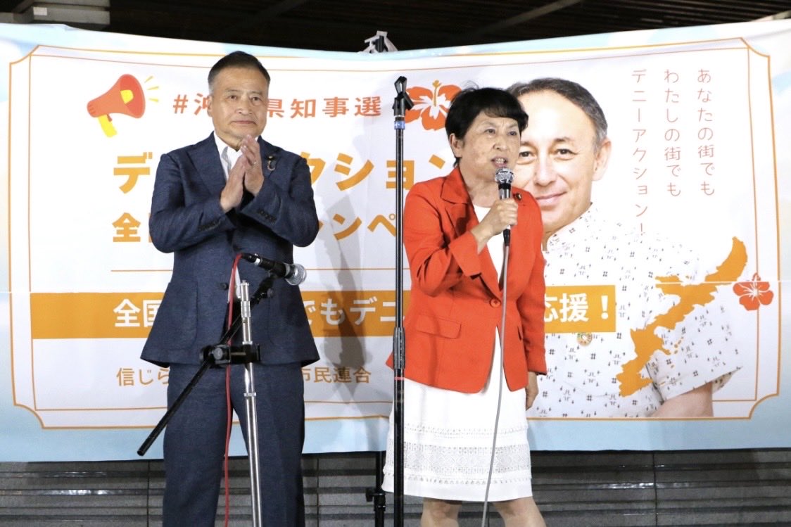 mizuhofukushima's tweet photo. 銀座イトシア前で行われた玉城デニーさん応援アクションに参加をしました。 https://t.co/p5euCvJD1B
