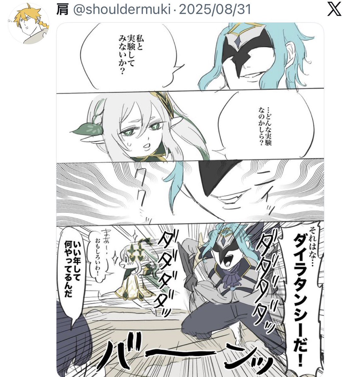shouldermuki's tweet photo. ほお〜 https://t.co/KISfTJg291