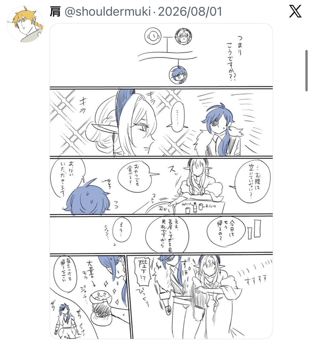 shouldermuki's tweet photo. ほお〜 https://t.co/KISfTJg291