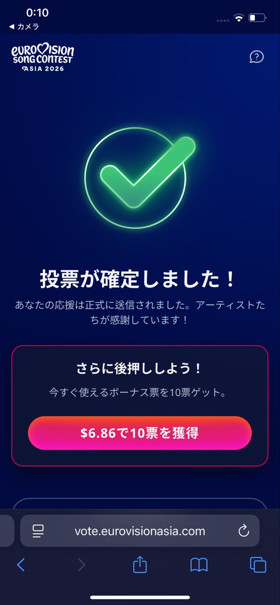 shinemuscatin's tweet photo. 投票後寝落ちしました😅ちゃんとジュンくんに6票投じたよ🫶🏻 https://t.co/XbIPI72iXG