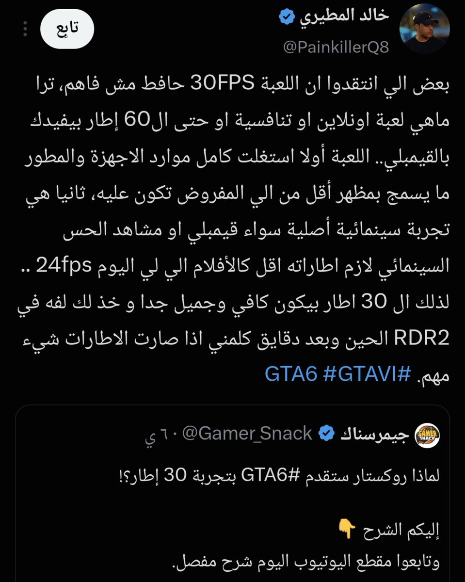BAO_Jamaan's tweet photo. "الأنانية أصبحت منتشرة، ومعها الاستهزاء أو سد الباب في وجه أي لاعب يطالب بحقه، سواء بدعم اللغة، أو إصدار نسخة معينة، أو تخفيض، أو أي خدمة بسيطة من حقه كلاعب ومستهلك"
هل 60 فريم حق لي كلاعب او لا؟
سؤال ابغى جوابه https://t.co/zcmn6Ick9N