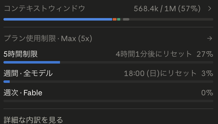 ukihiro's tweet photo. Claudeさん、今週はおまけしてくれた？
昨日まで週間70％だったと思うんだが。 https://t.co/66EhS3RMzN