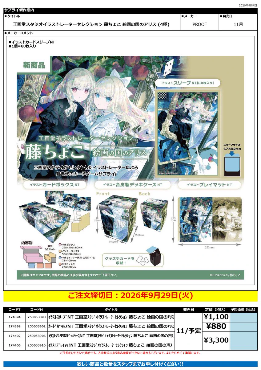 三洋堂トレカ館⭐️菰野店⭐️トレカスタッフ募集中‼️ on X