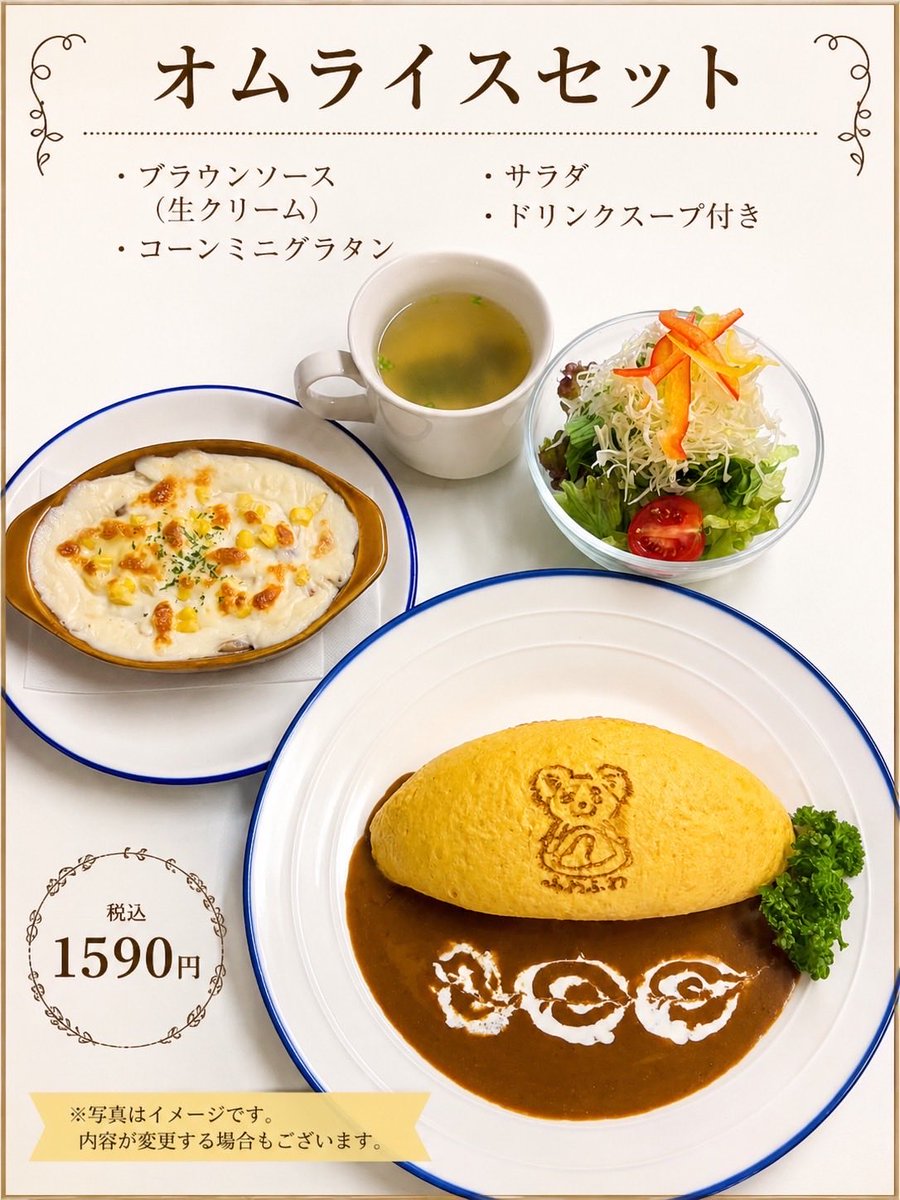 kitchen_fuwa2's tweet photo. おはようございます☀️今週は雨がすごくて大変でしたね...皆様ご無事でしょうか？😫
さて今週の土日おすすめオムライスセットはこちら💁‍♀️↓です！！
大人気のグラタン付きオムライスセットです❤️元気にお待ちしてます🥺✨ https://t.co/wAytU3t05Z