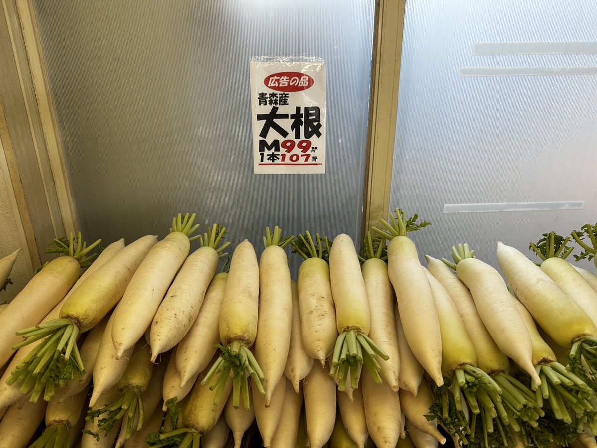 store_sankichi's tweet photo. こんにちは😊
ストアー三吉です
本日5日 土曜日は青果大放出day✨
いっぺあてインスタさ載せきれねぇ🤣
来て貰えば絶対とぐだなわがるよぉ〜
みんなサンキヂさ寄っての〜🤗 https://t.co/ttAkwrEKdA
